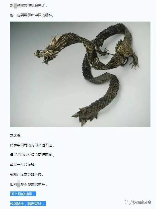 网传中国折纸第一人系学术造假，涉嫌剽窃、抄袭、占有他人艺术成就