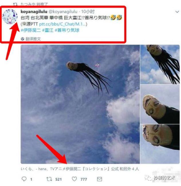 吓屎了！一颗人头飞上天，日本恐怖大师伊藤润二抄袭陆扬？