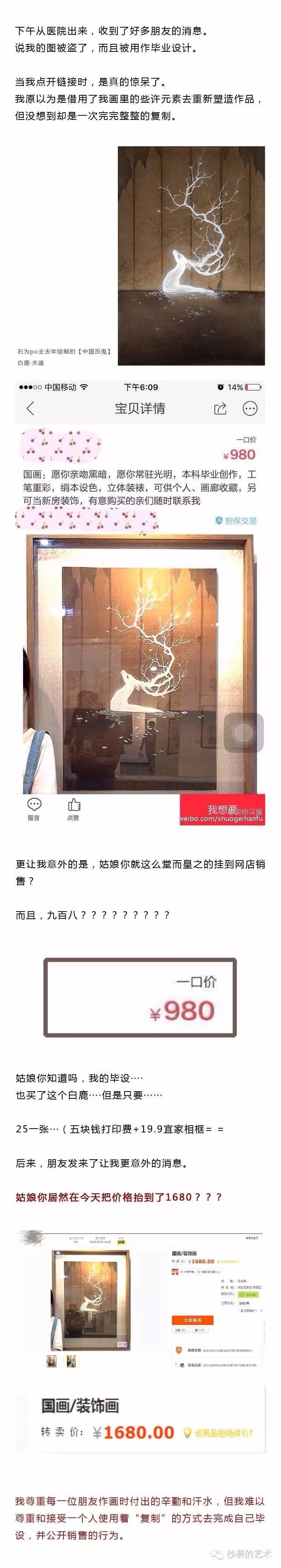（库存）美院毕业展频出抄袭，中国美术教育不要脸！