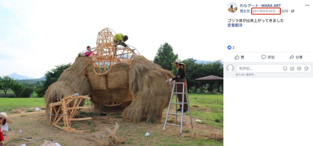 北京首届地景艺术节金奖作品竟抄袭日本稻草艺术节？