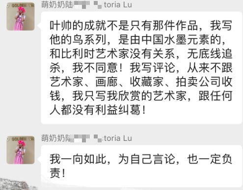 陆蓉Z，一个自相矛盾的江湖批评家！