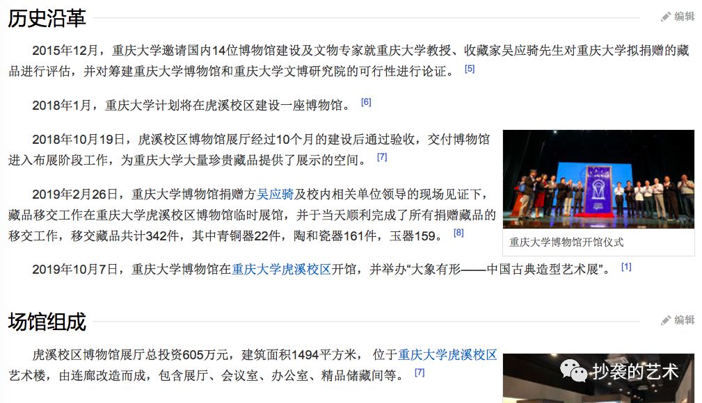 耗资670万的重庆大学博物馆，网友竟要改成赝品博物馆 ​